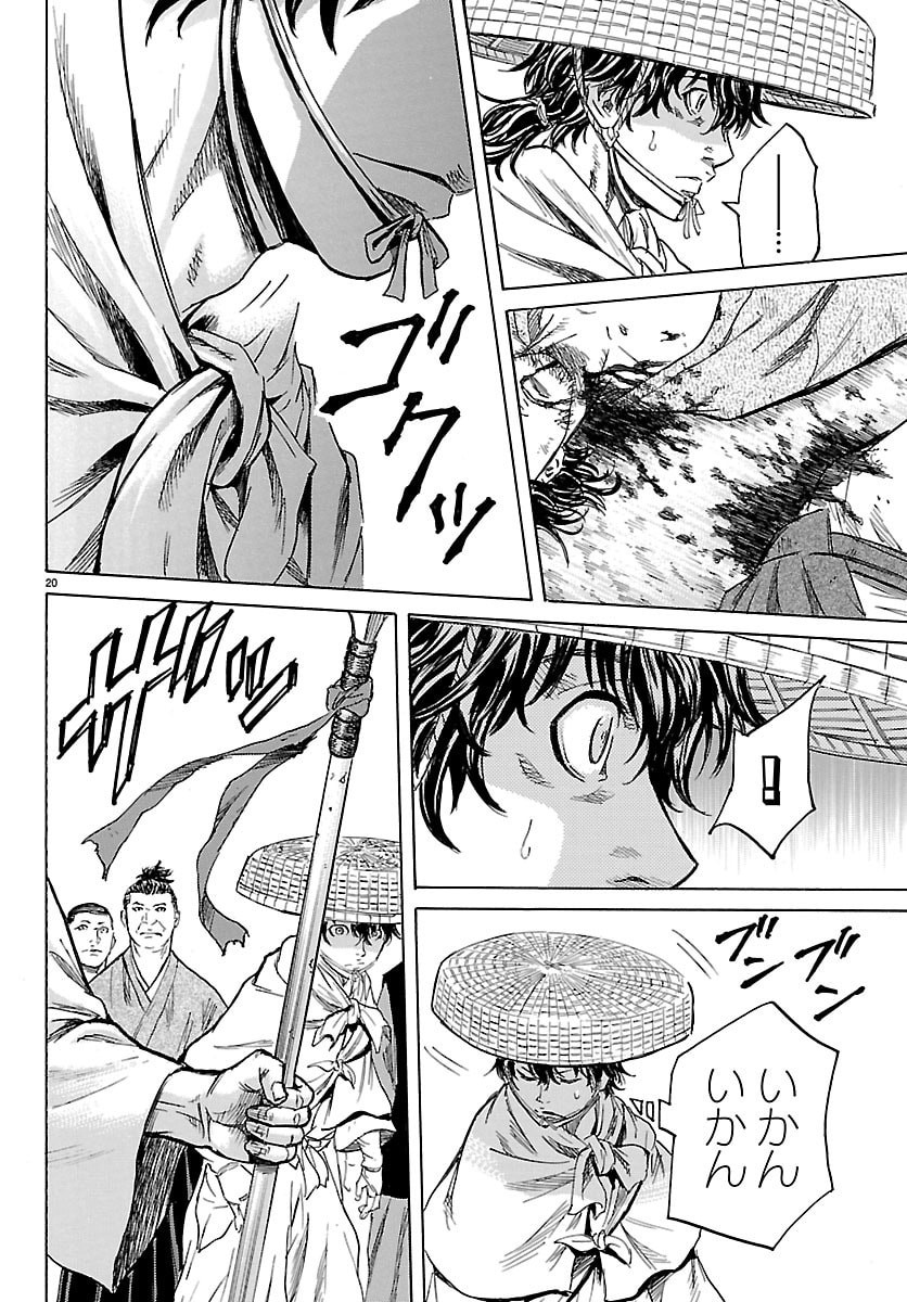 Tomoshibi - Chapter 3 - Page 20