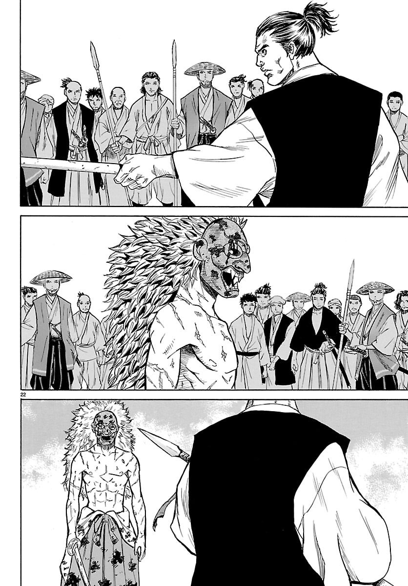 Tomoshibi - Chapter 3 - Page 22