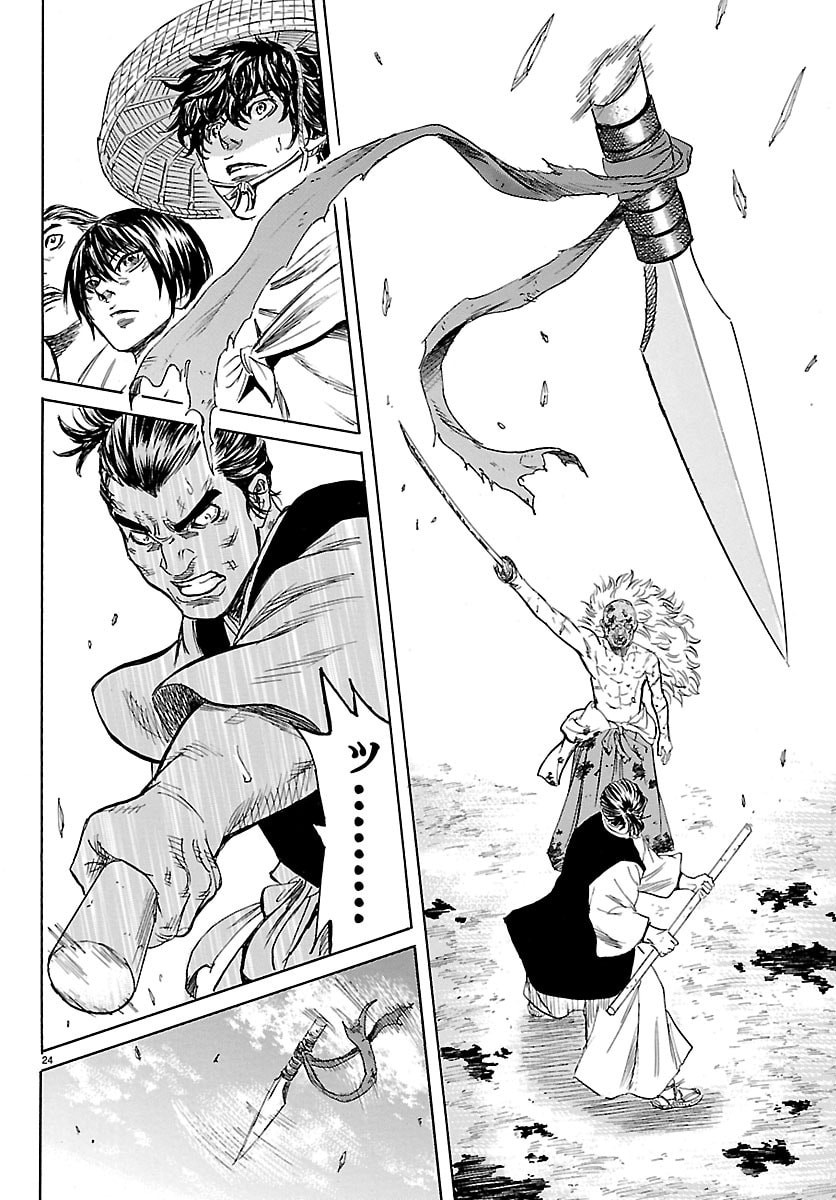 Tomoshibi - Chapter 3 - Page 24