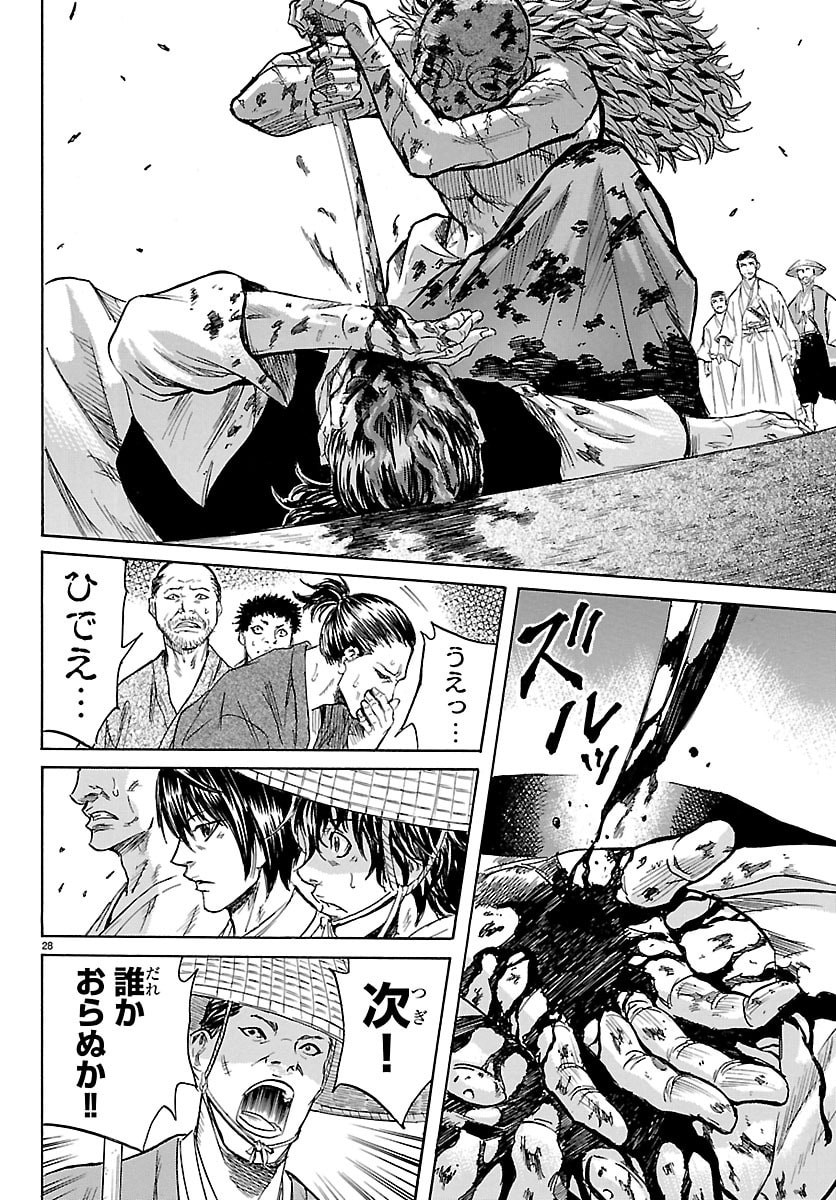 Tomoshibi - Chapter 3 - Page 28