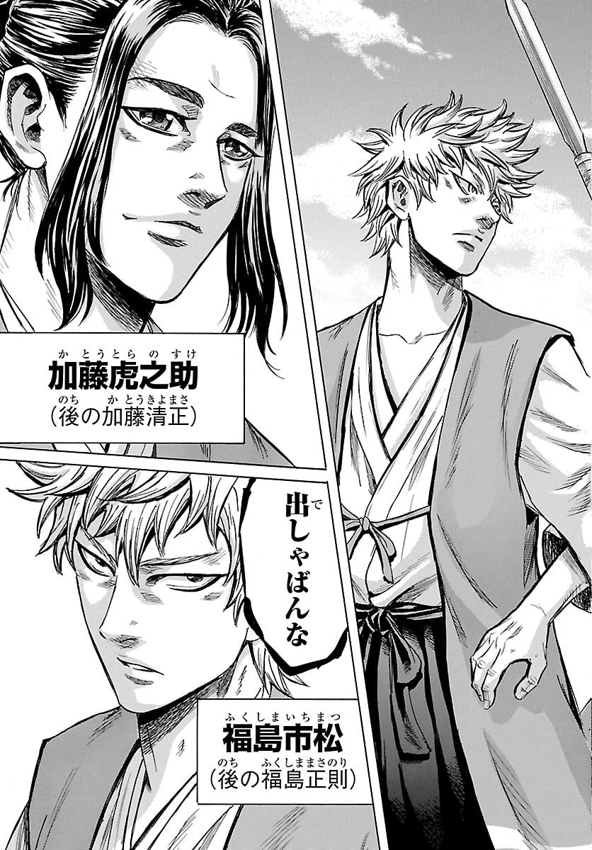 Tomoshibi - Chapter 3 - Page 31