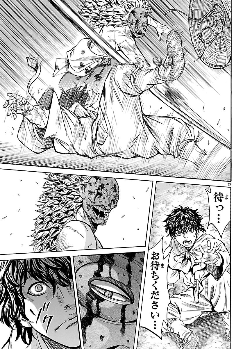 Tomoshibi - Chapter 3 - Page 33