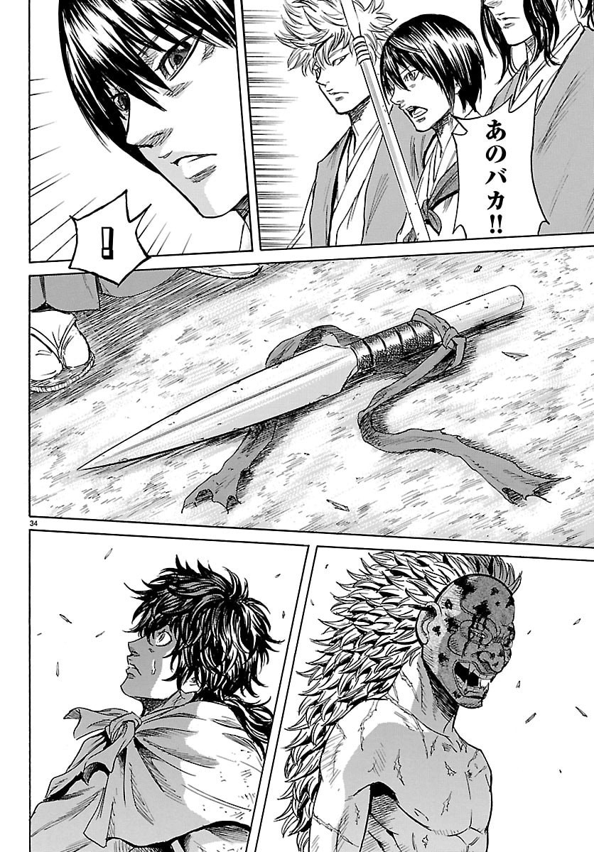 Tomoshibi - Chapter 3 - Page 34