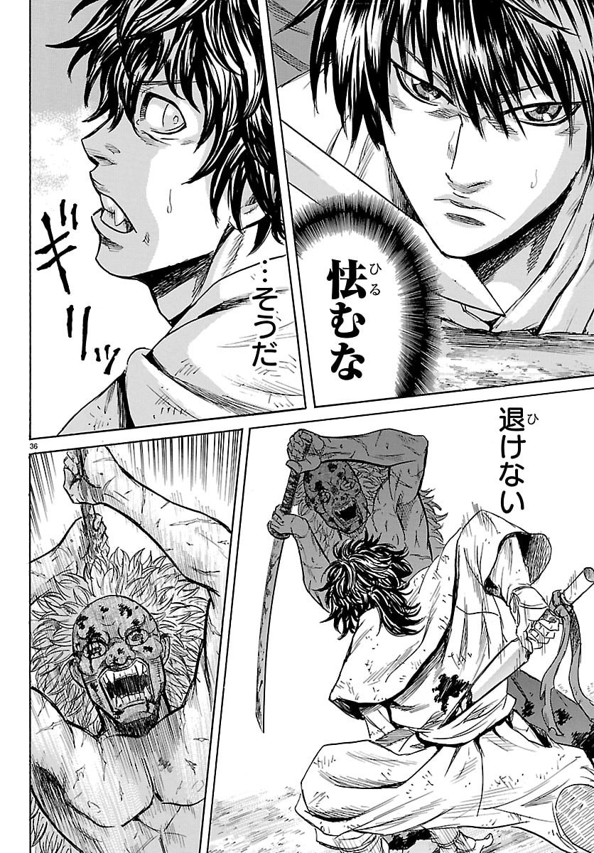 Tomoshibi - Chapter 3 - Page 36