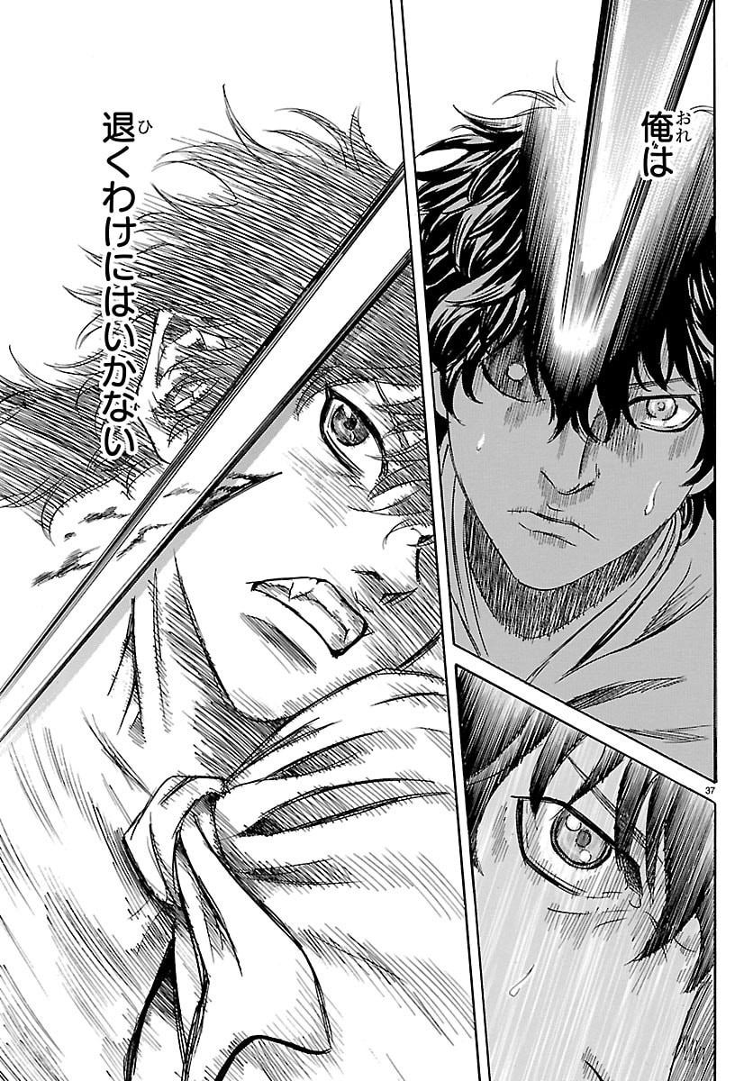 Tomoshibi - Chapter 3 - Page 37