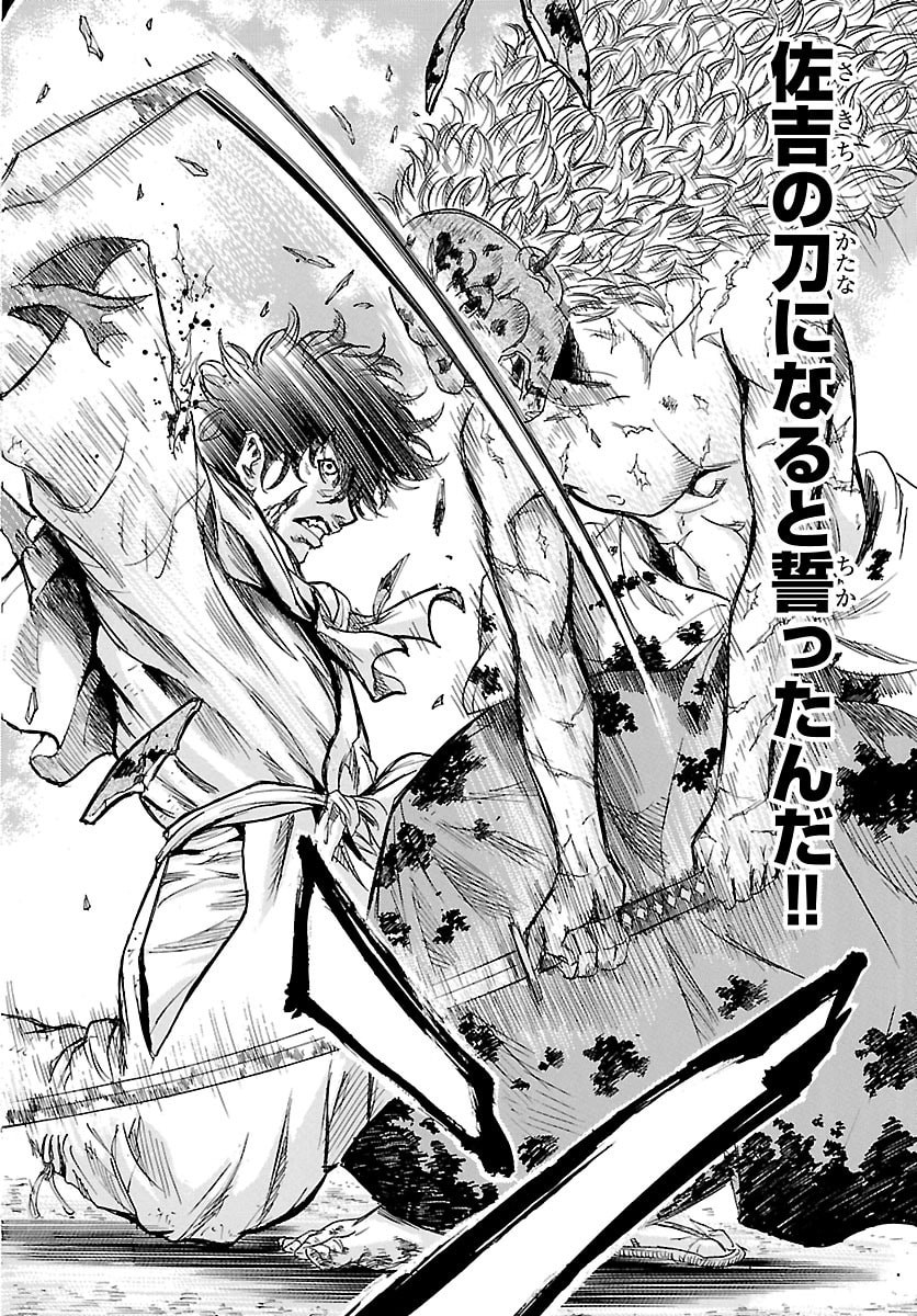 Tomoshibi - Chapter 3 - Page 38