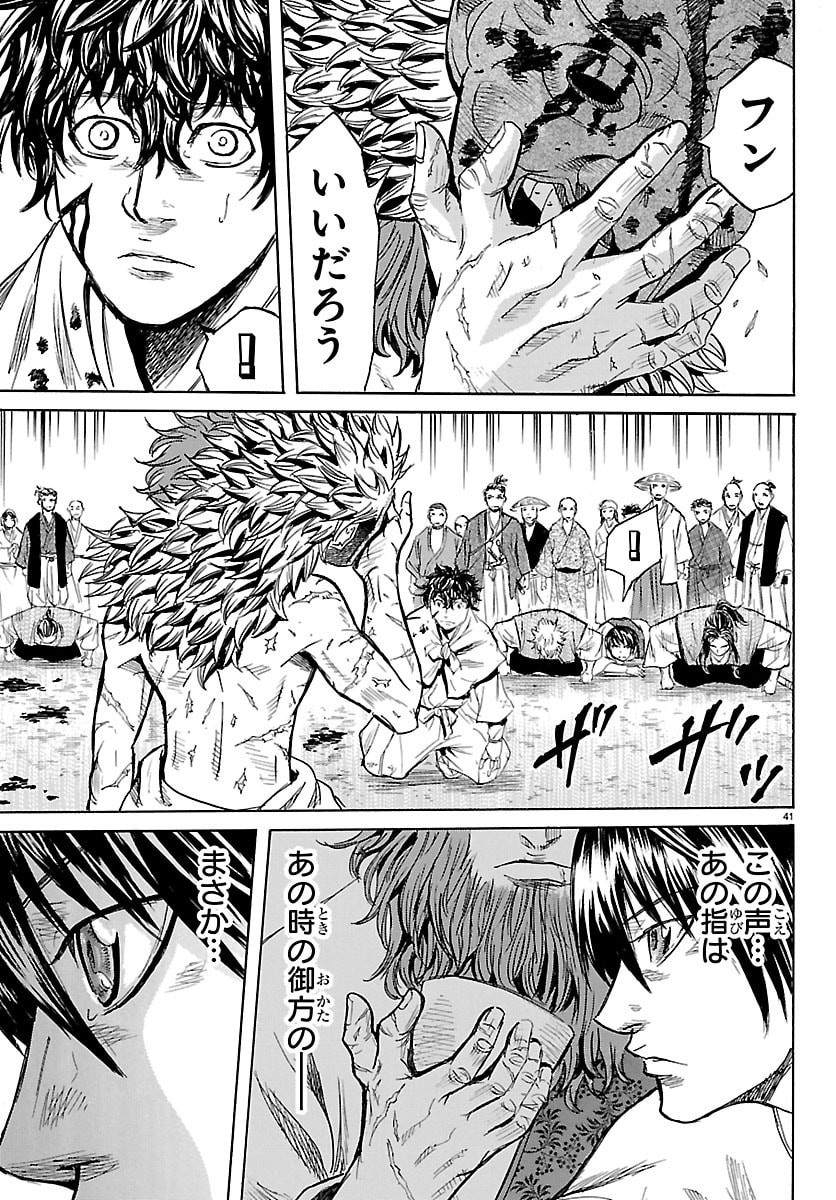 Tomoshibi - Chapter 3 - Page 41