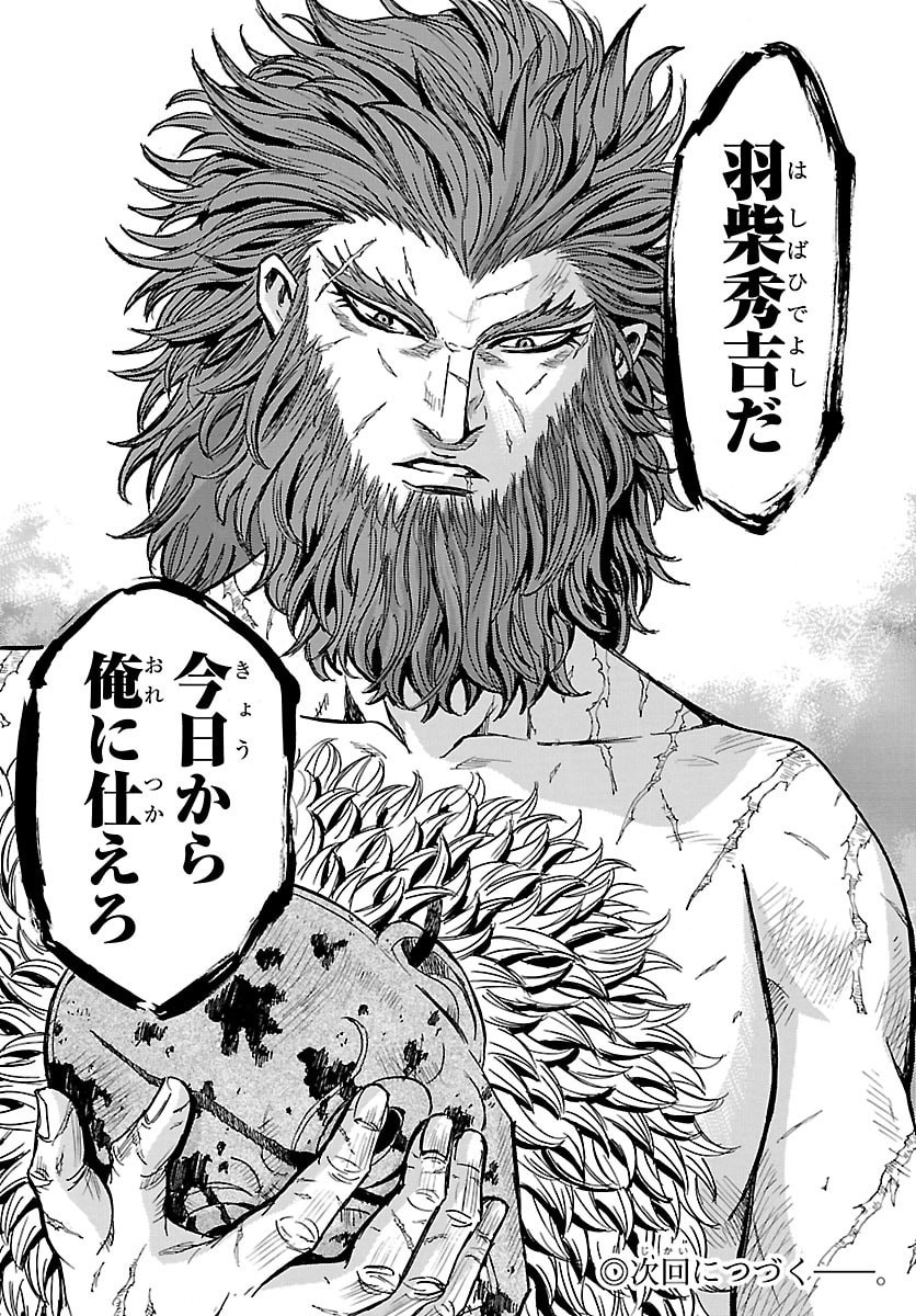 Tomoshibi - Chapter 3 - Page 42