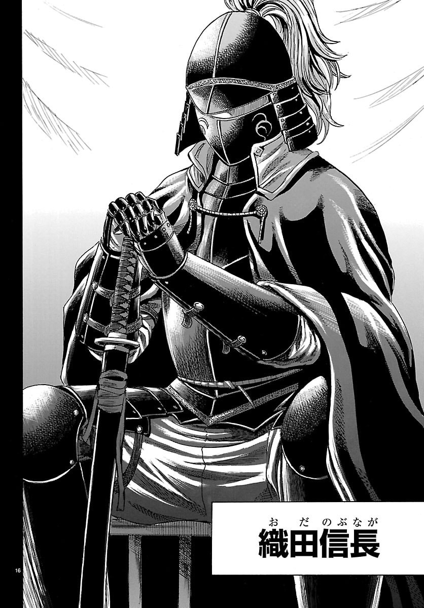 Tomoshibi - Chapter 4 - Page 16