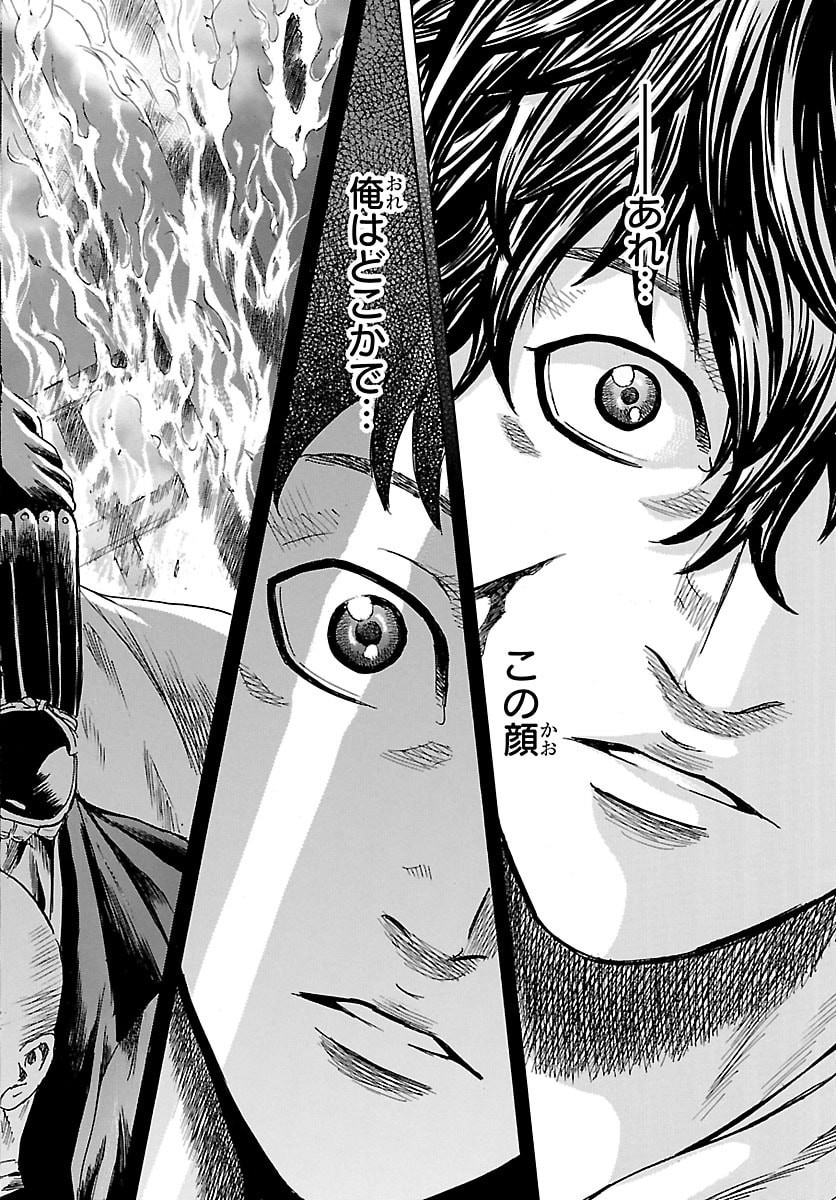 Tomoshibi - Chapter 4 - Page 2