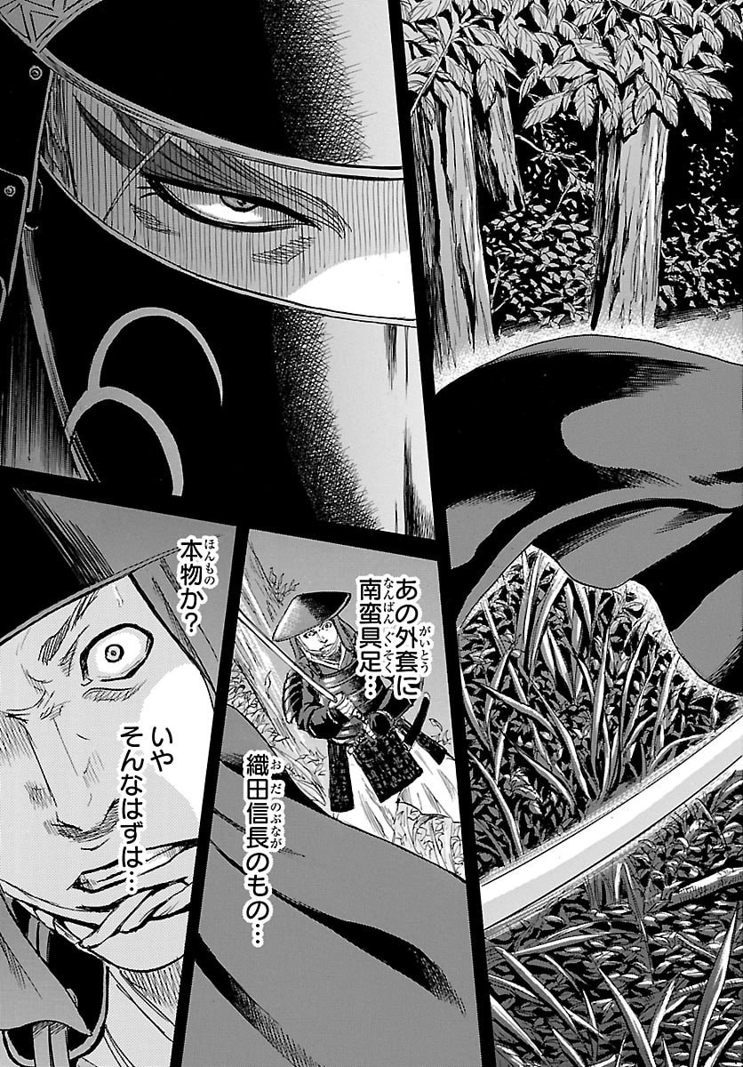 Tomoshibi - Chapter 4 - Page 27