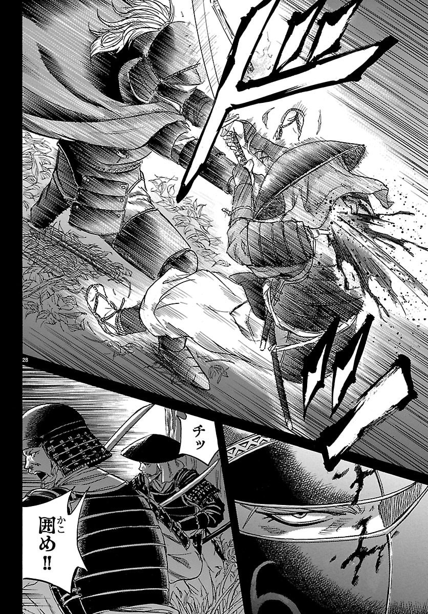 Tomoshibi - Chapter 4 - Page 28