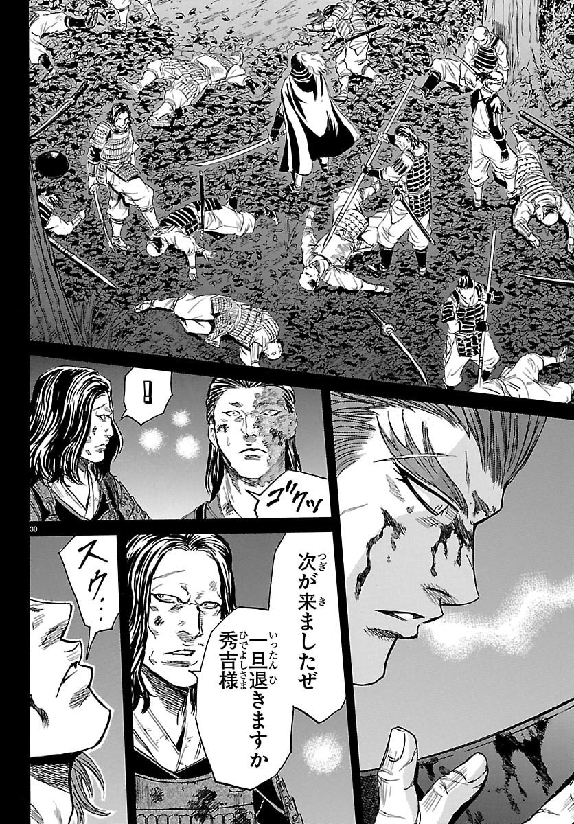 Tomoshibi - Chapter 4 - Page 30