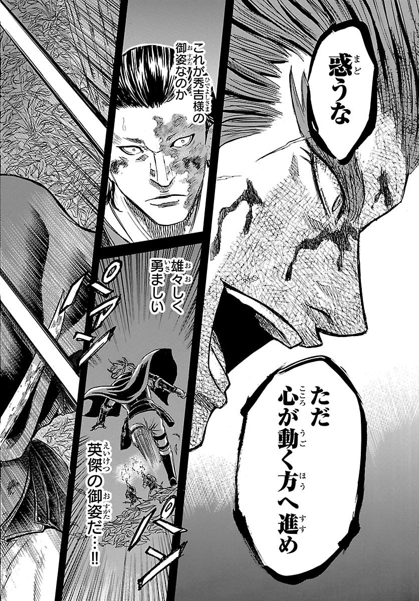 Tomoshibi - Chapter 4 - Page 32