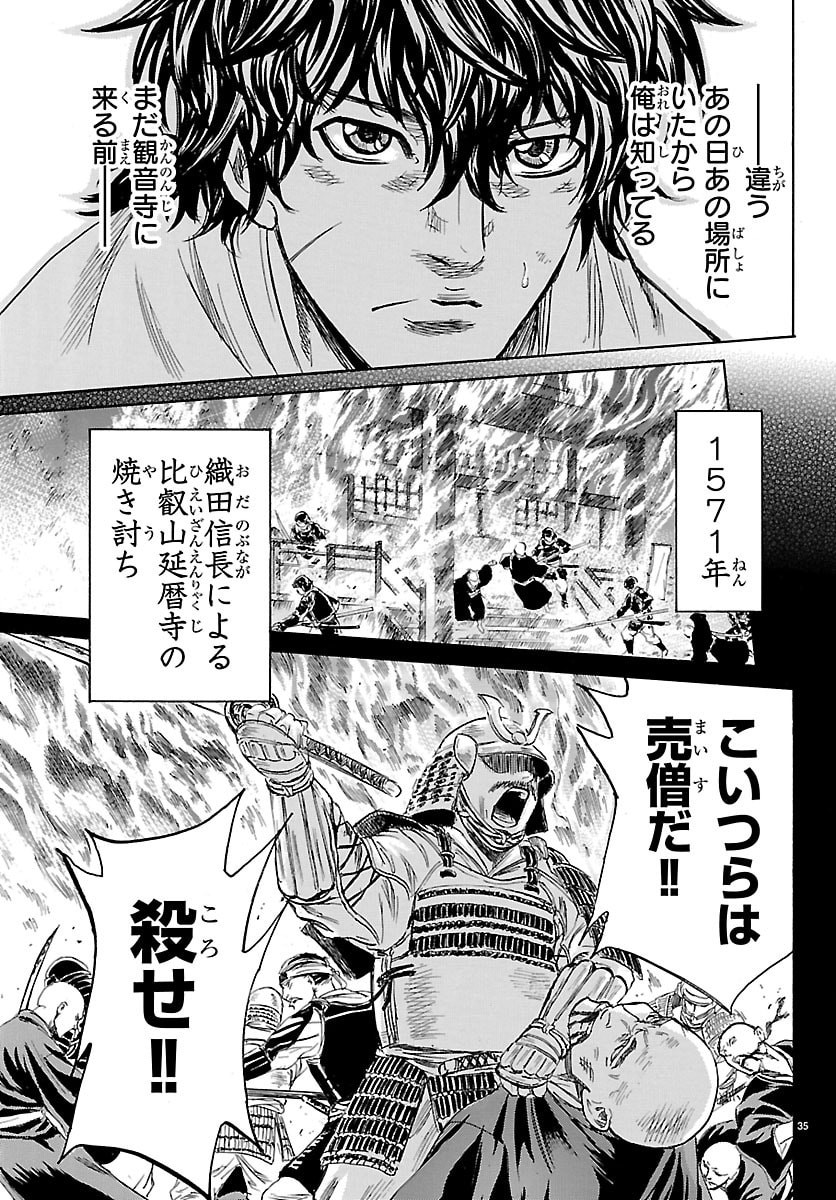 Tomoshibi - Chapter 4 - Page 35