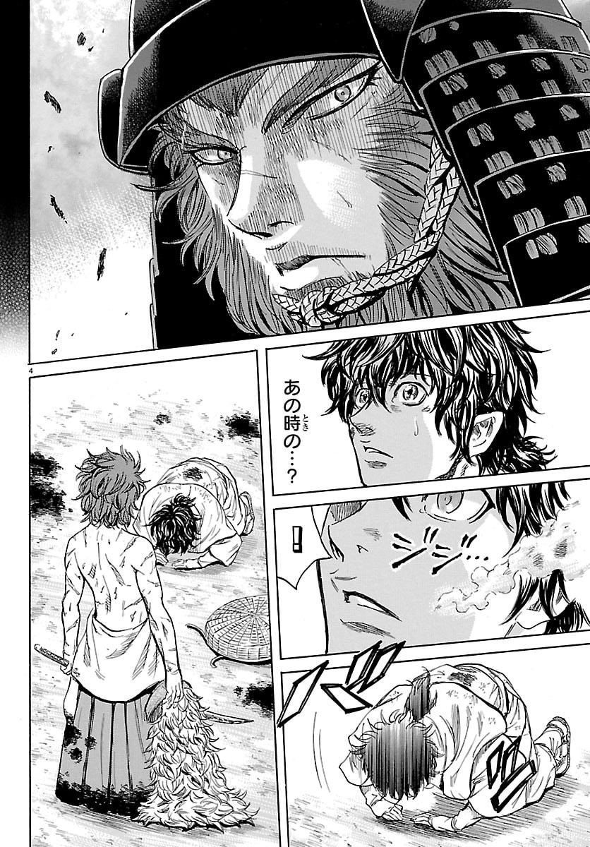 Tomoshibi - Chapter 4 - Page 4