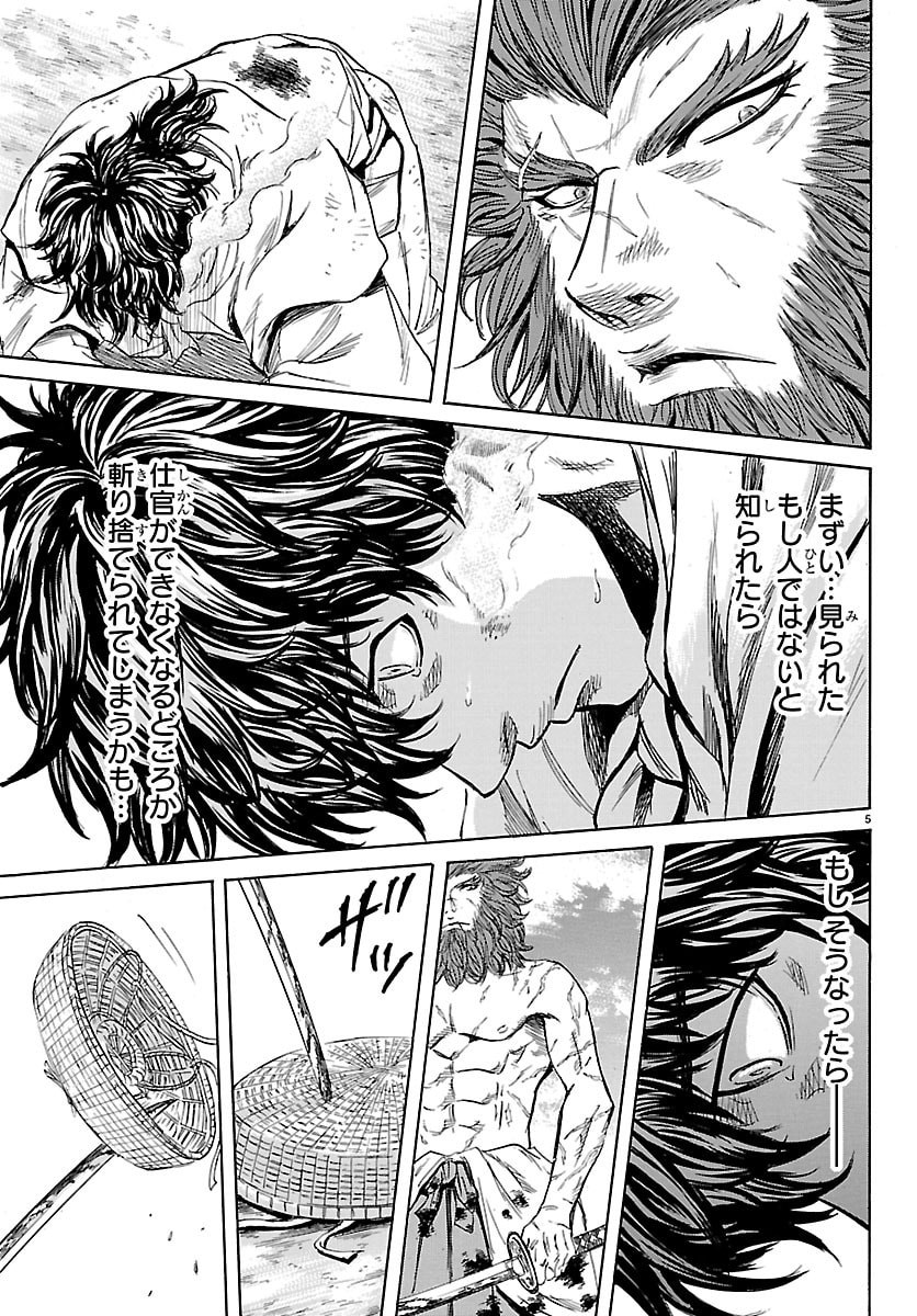 Tomoshibi - Chapter 4 - Page 5