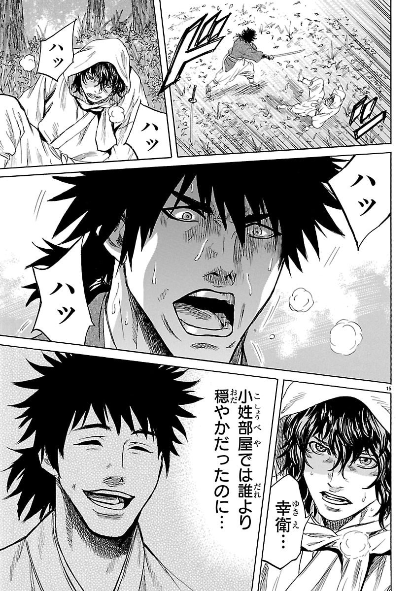 Tomoshibi - Chapter 5 - Page 15