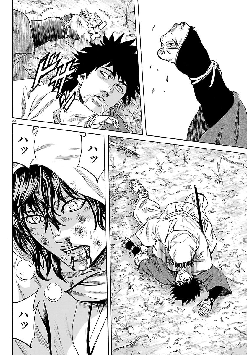 Tomoshibi - Chapter 5 - Page 20