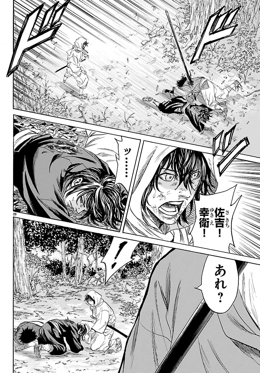 Tomoshibi - Chapter 5 - Page 28