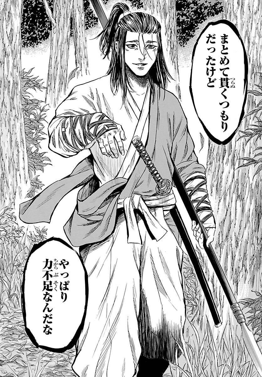 Tomoshibi - Chapter 5 - Page 29