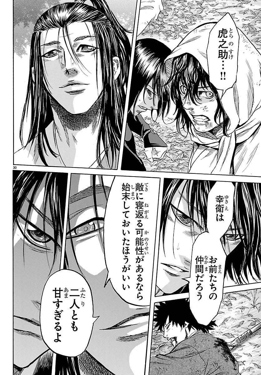 Tomoshibi - Chapter 5 - Page 30