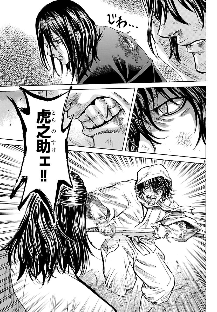 Tomoshibi - Chapter 5 - Page 31