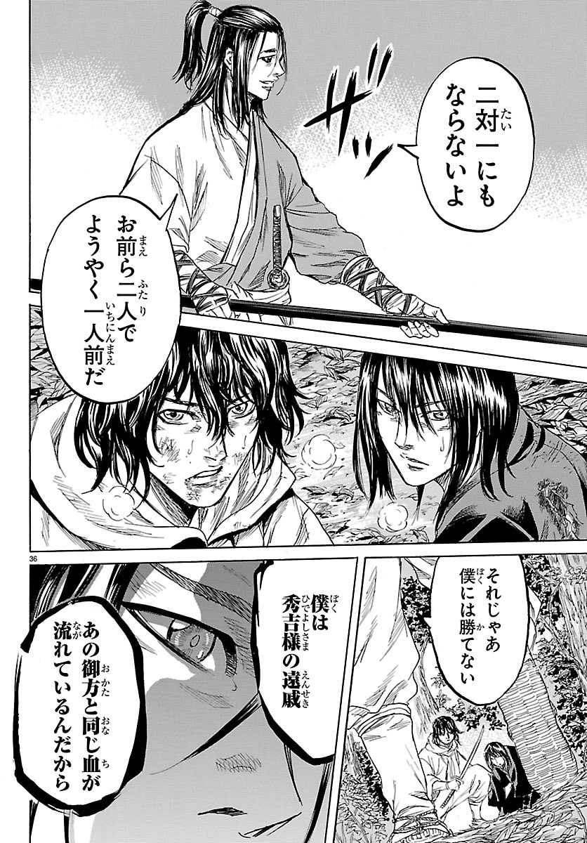 Tomoshibi - Chapter 5 - Page 36