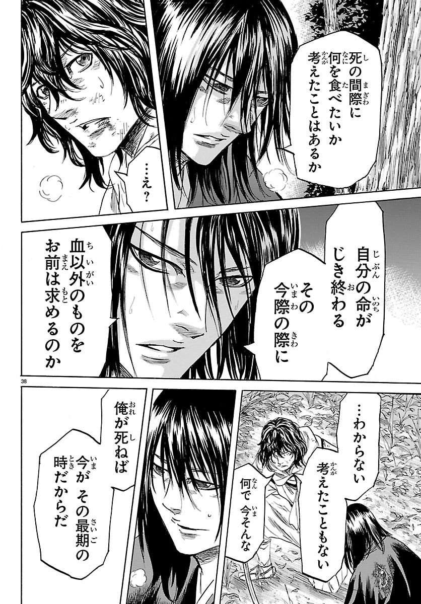 Tomoshibi - Chapter 5 - Page 38