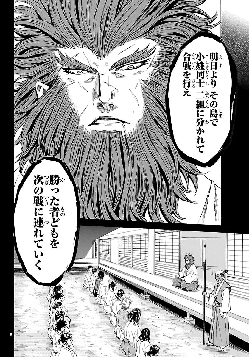 Tomoshibi - Chapter 5 - Page 6