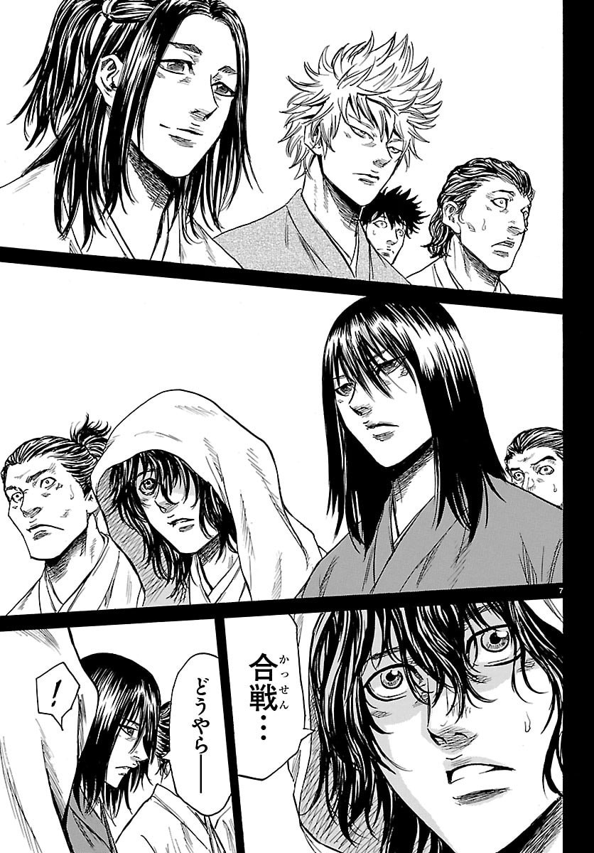 Tomoshibi - Chapter 5 - Page 7