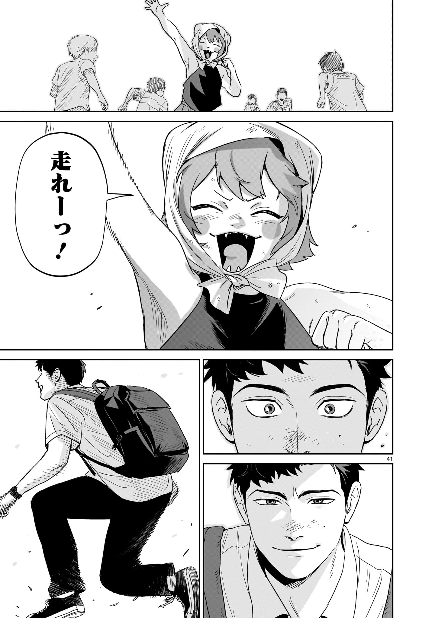 Tonari no Daidai - Chapter 1 - Page 41