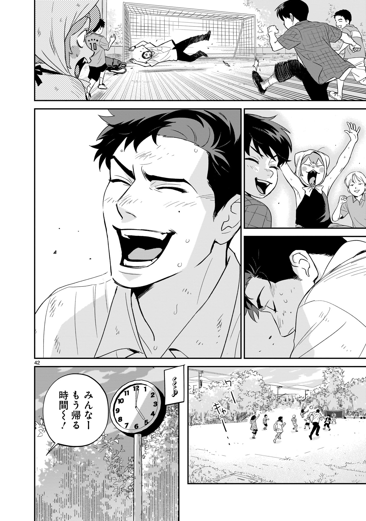 Tonari no Daidai - Chapter 1 - Page 42