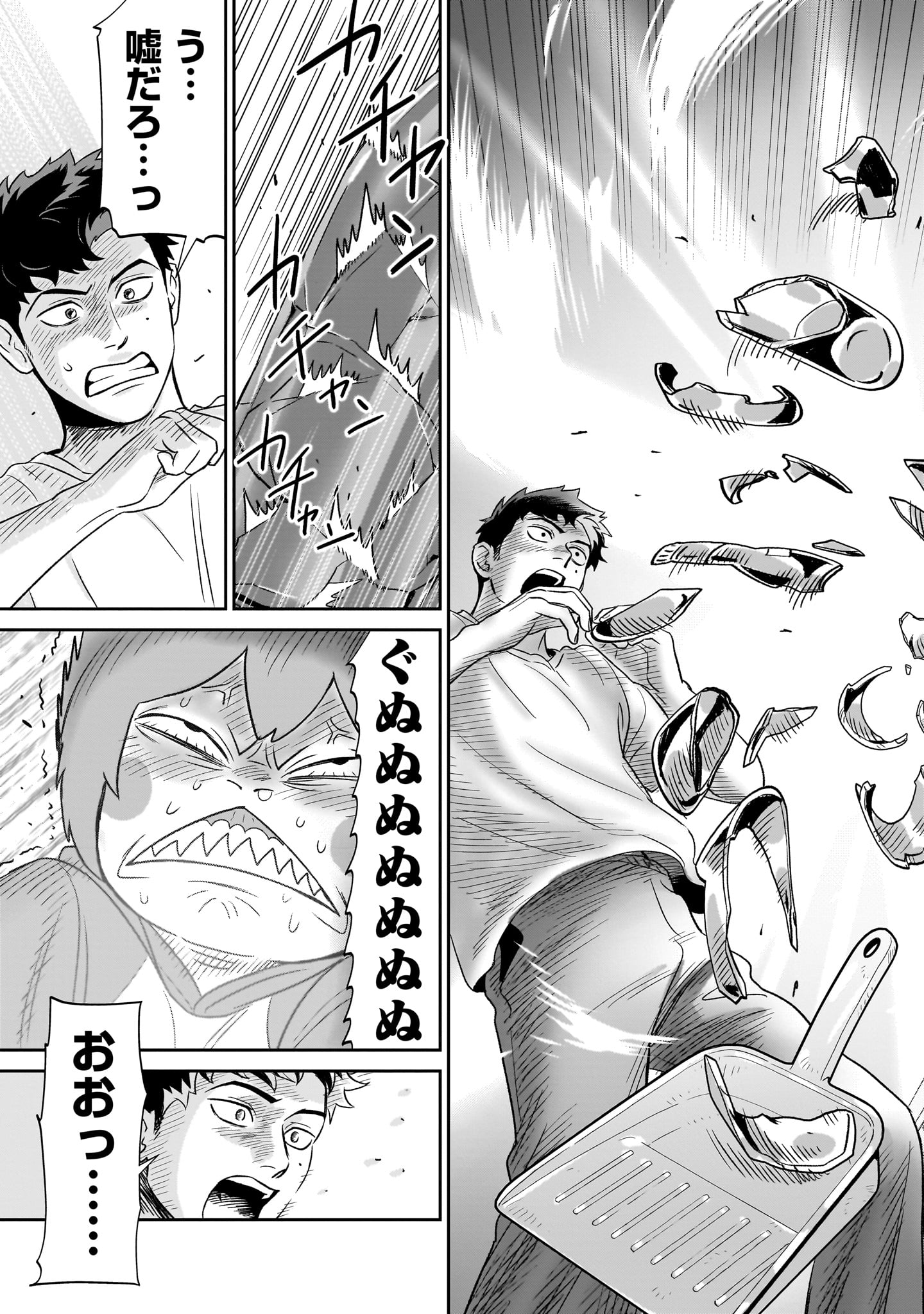 Tonari no Daidai - Chapter 2 - Page 29