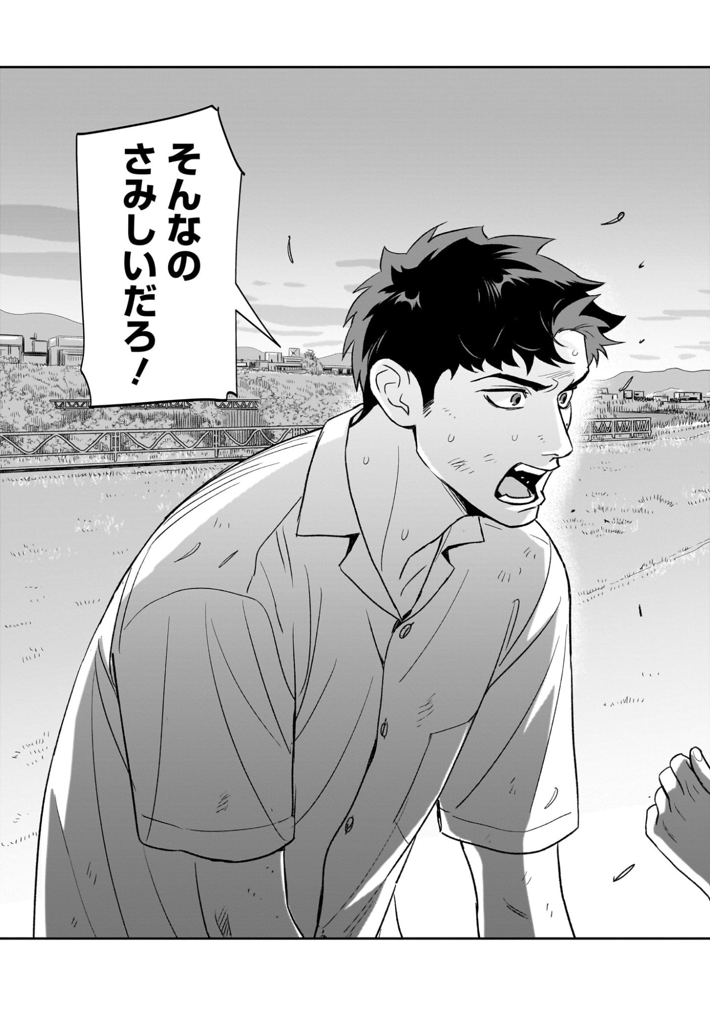 Tonari no Daidai - Chapter 3 - Page 37