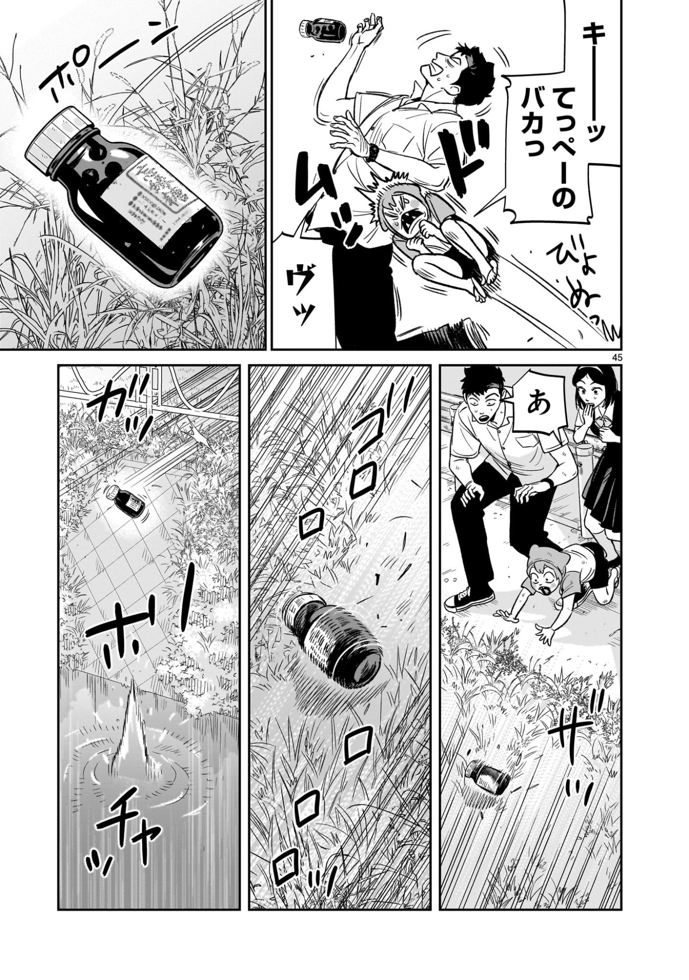 Tonari no Daidai - Chapter 3 - Page 45