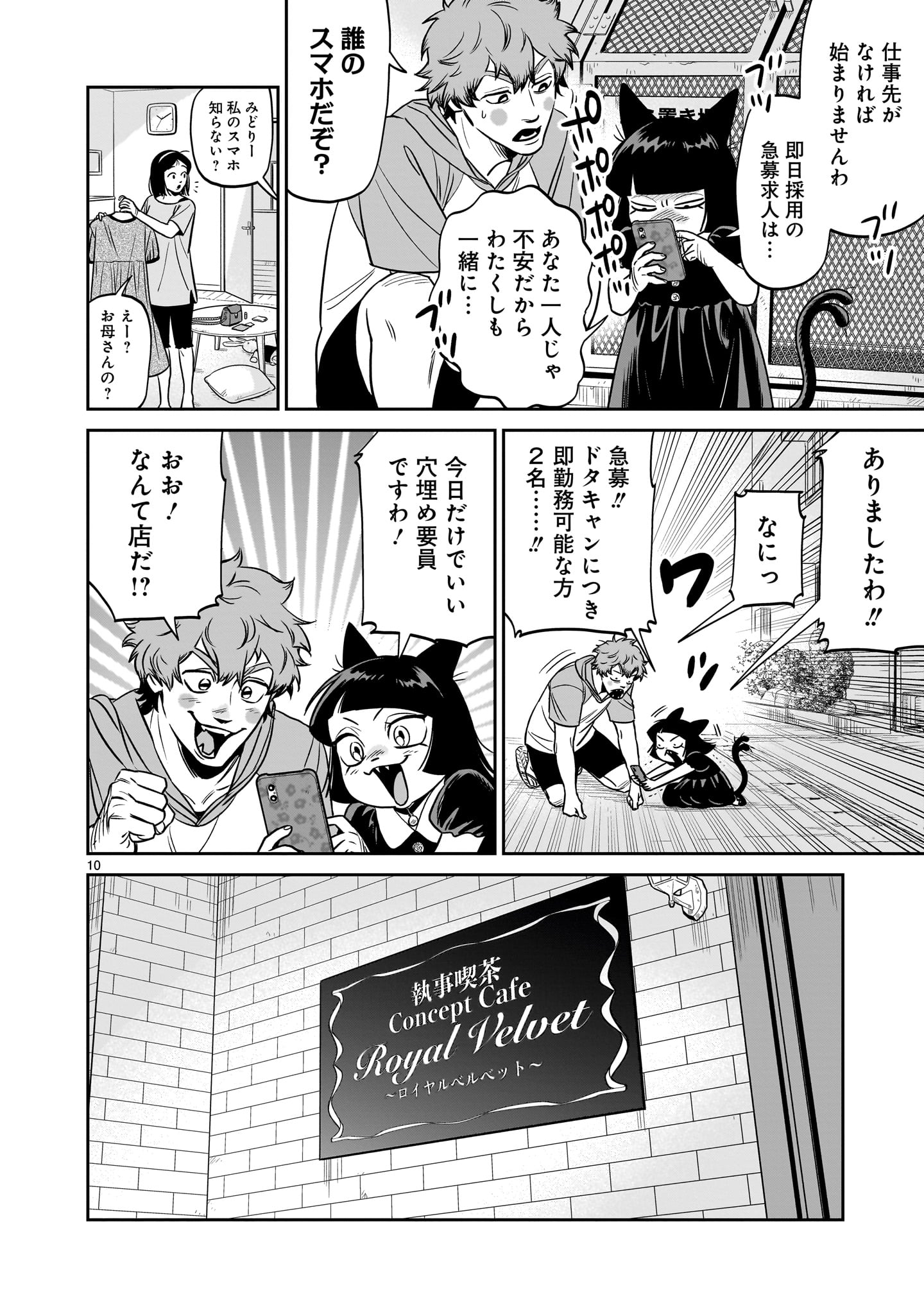 Tonari no Daidai - Chapter 7 - Page 10