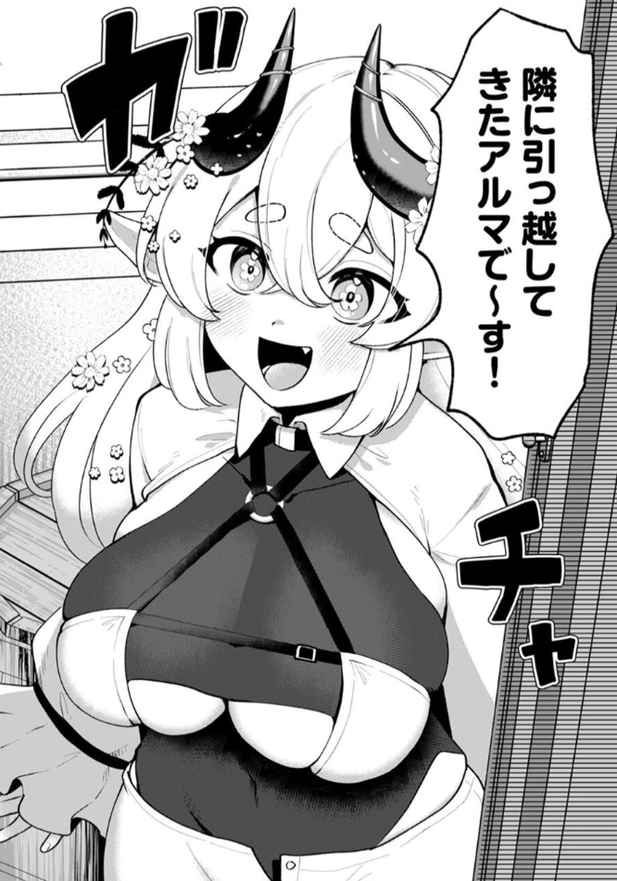 Tonari no Heya Dwarf-san - Chapter 1 - Page 4