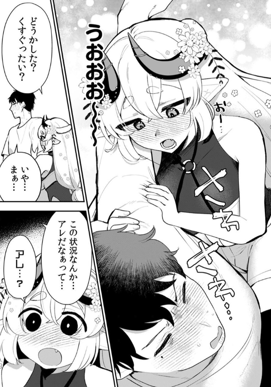Tonari no Heya Dwarf-san - Chapter 2 - Page 15