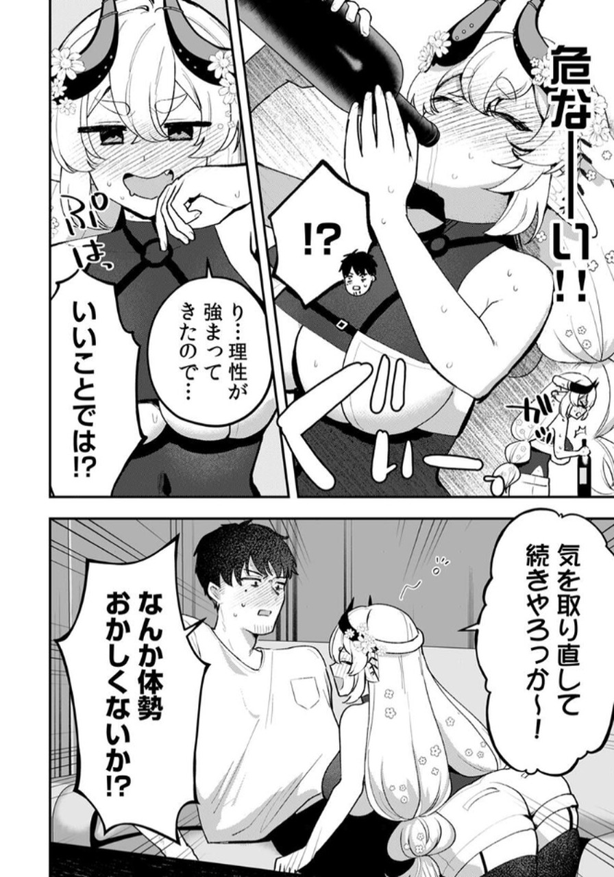 Tonari no Heya Dwarf-san - Chapter 2 - Page 18