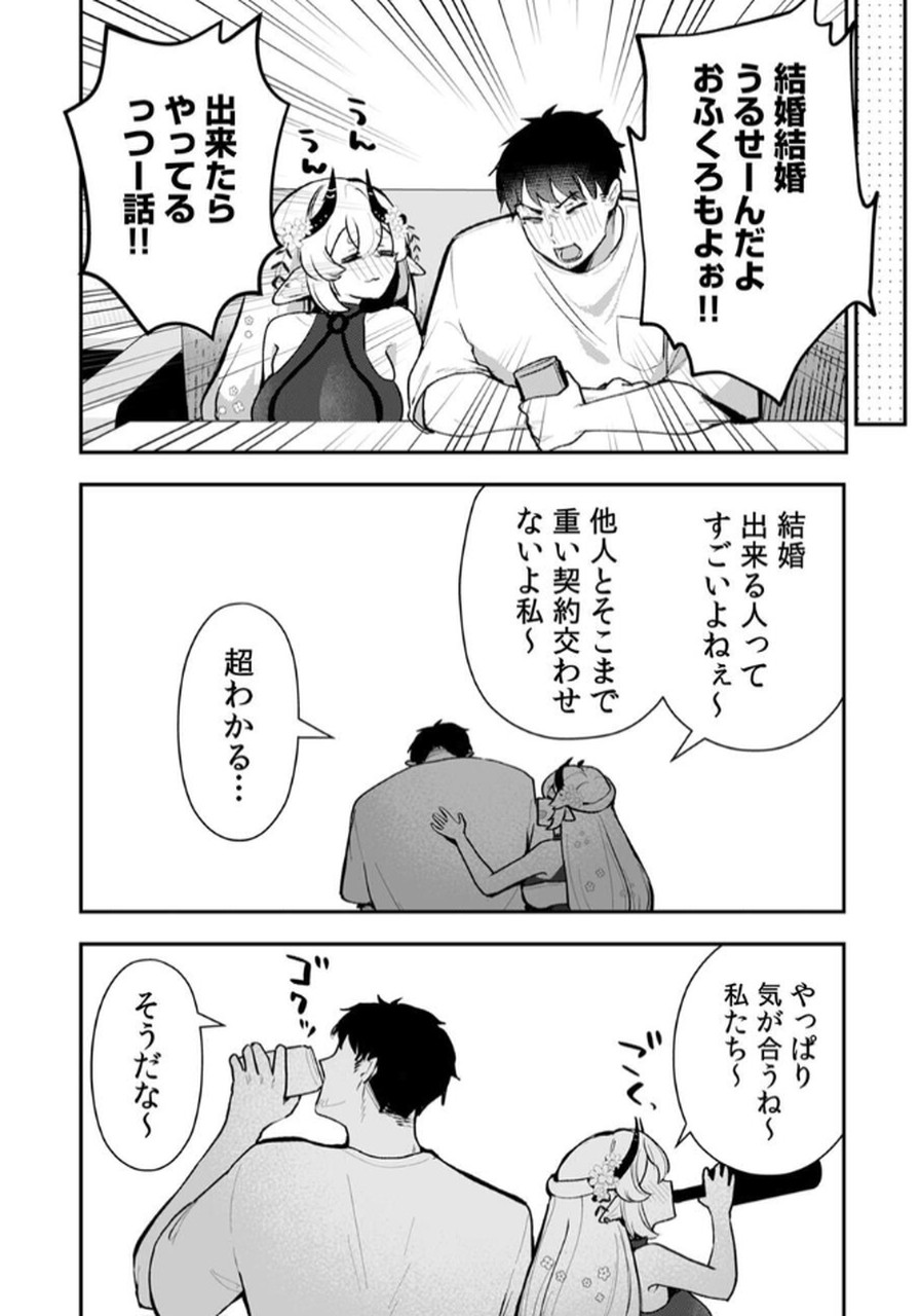 Tonari no Heya Dwarf-san - Chapter 2 - Page 22