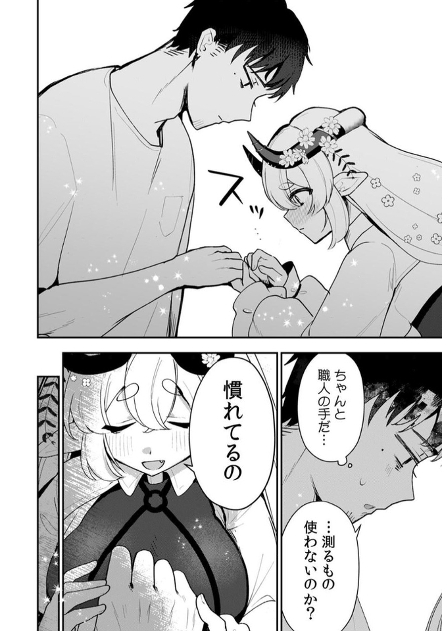 Tonari no Heya Dwarf-san - Chapter 2 - Page 6