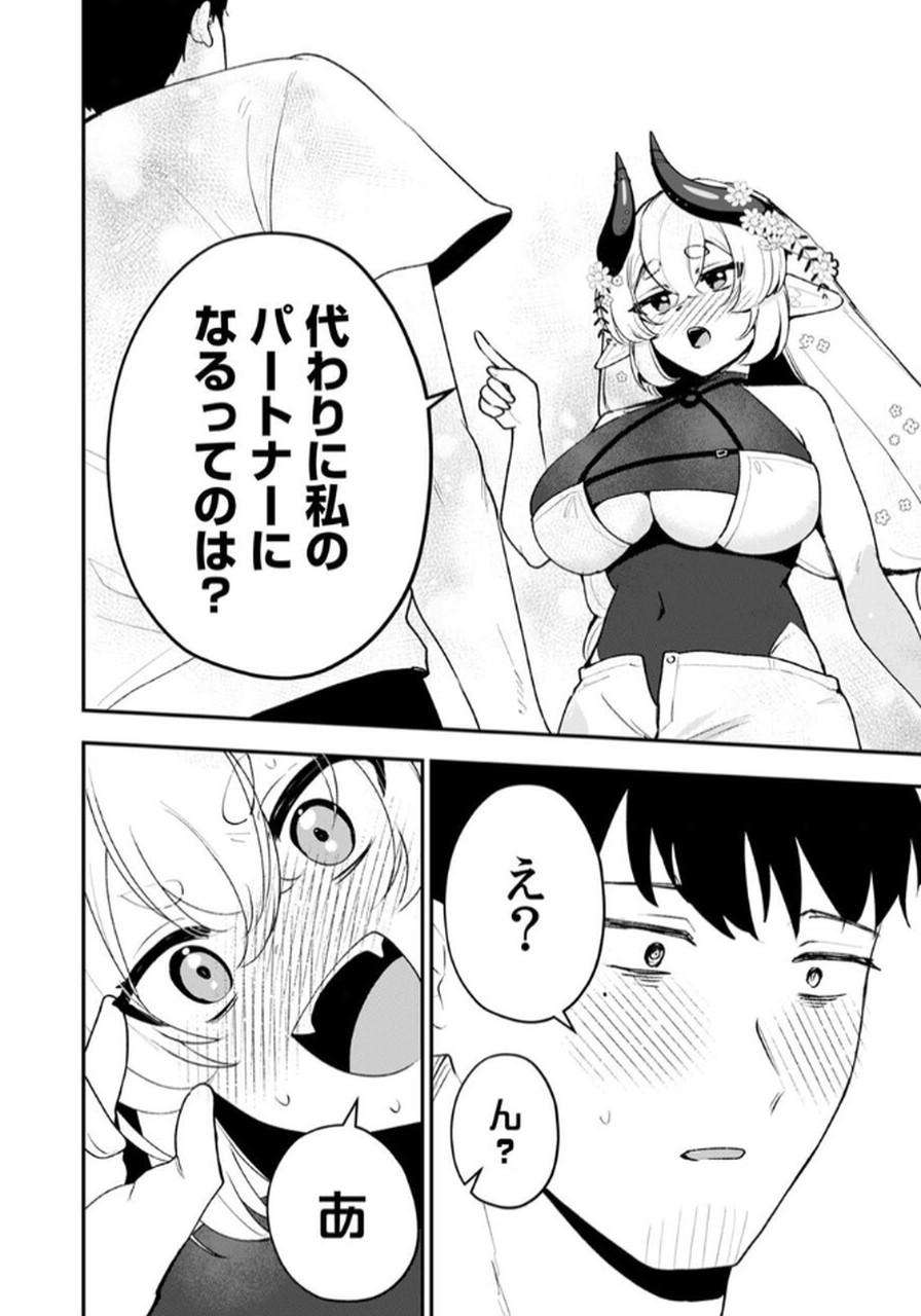 Tonari no Heya Dwarf-san - Chapter 2 - Page 8