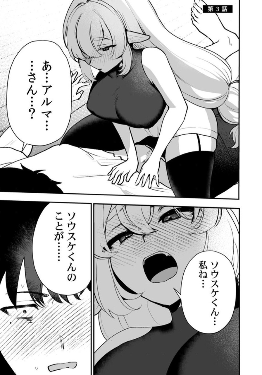 Tonari no Heya Dwarf-san - Chapter 3 - Page 1