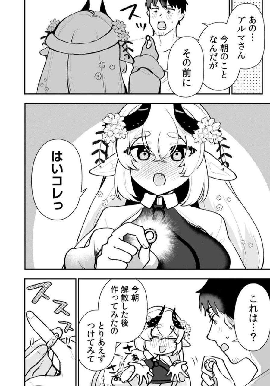 Tonari no Heya Dwarf-san - Chapter 3 - Page 12