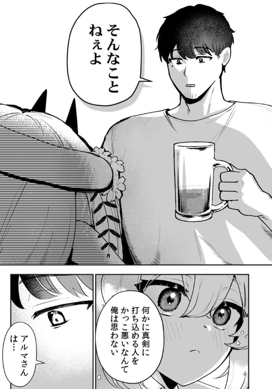Tonari no Heya Dwarf-san - Chapter 3 - Page 19