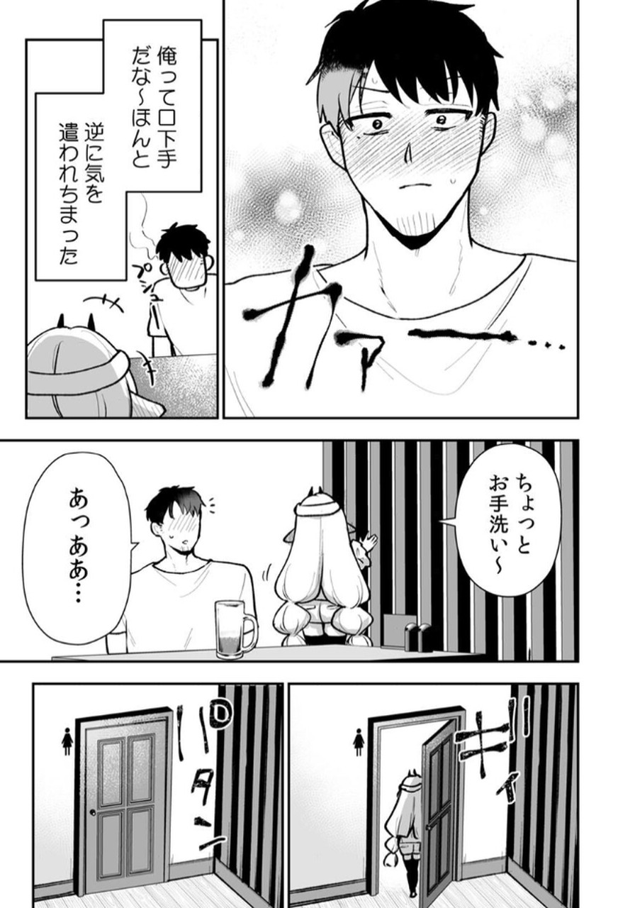 Tonari no Heya Dwarf-san - Chapter 3 - Page 21