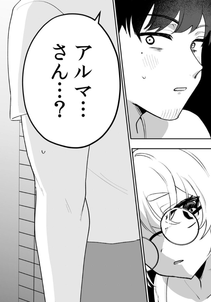 Tonari no Heya Dwarf-san - Chapter 3 - Page 6