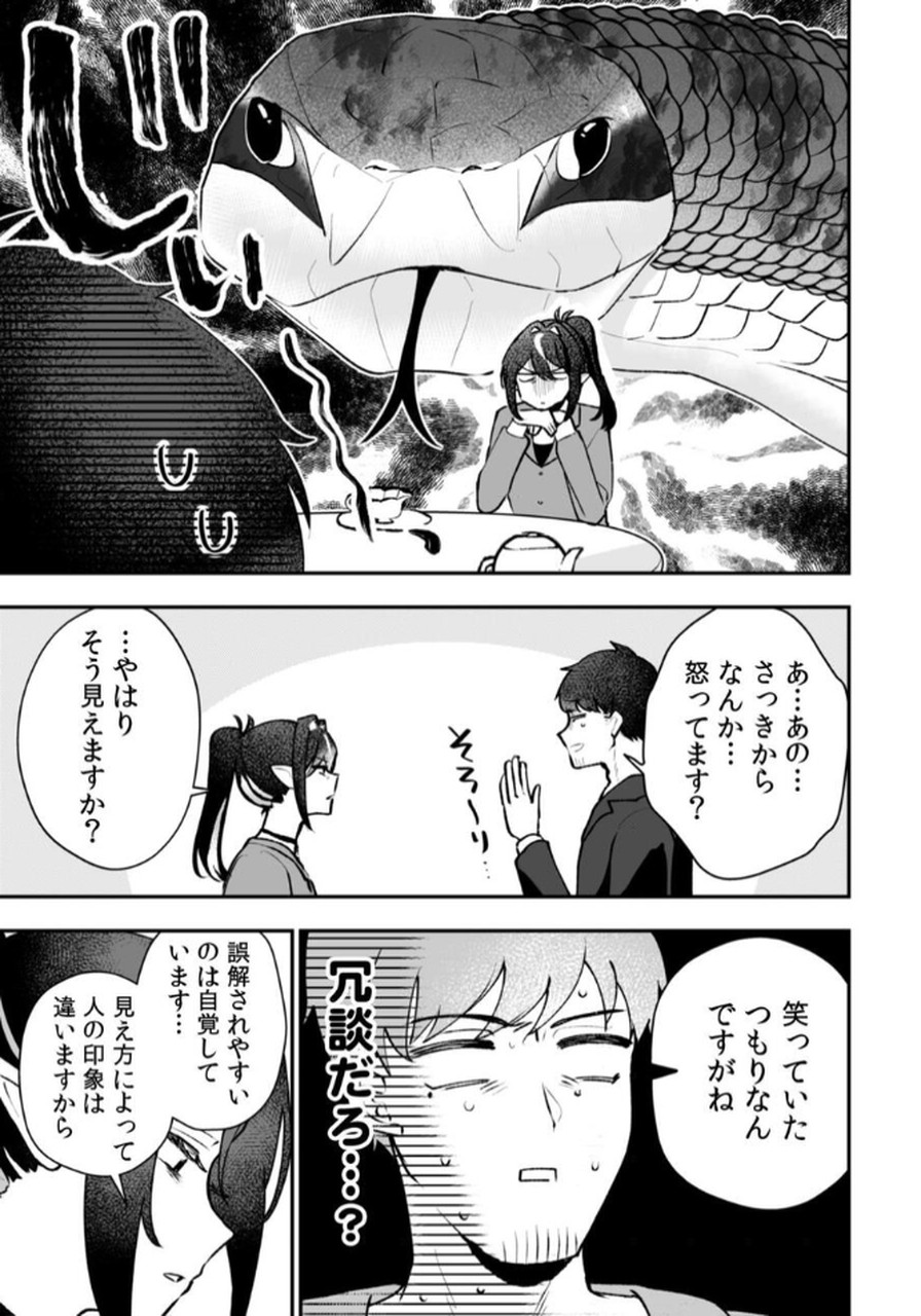 Tonari no Heya Dwarf-san - Chapter 4 - Page 11