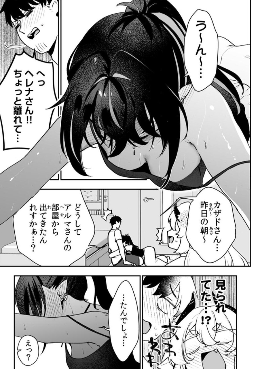 Tonari no Heya Dwarf-san - Chapter 4 - Page 17